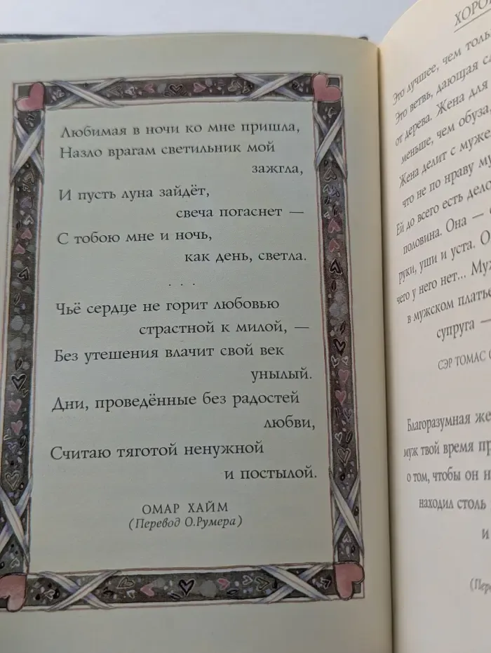 На добрую память. В годовщину свадьбы