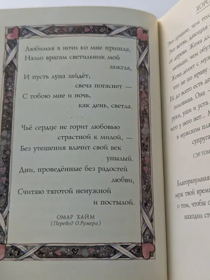 На добрую память. В годовщину свадьбы