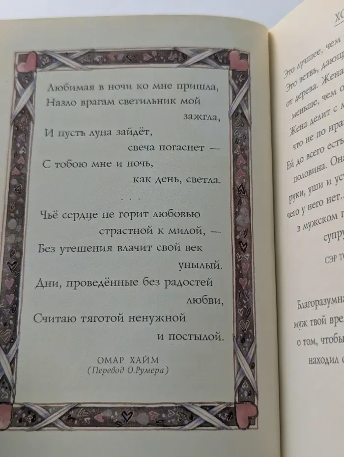 На добрую память. В годовщину свадьбы