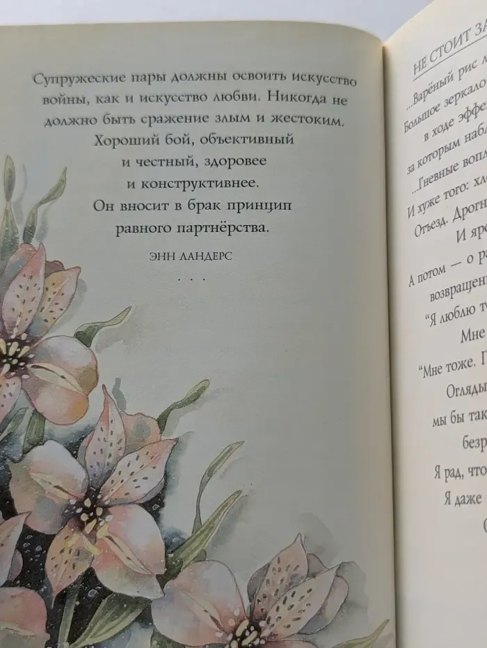 На добрую память. В годовщину свадьбы