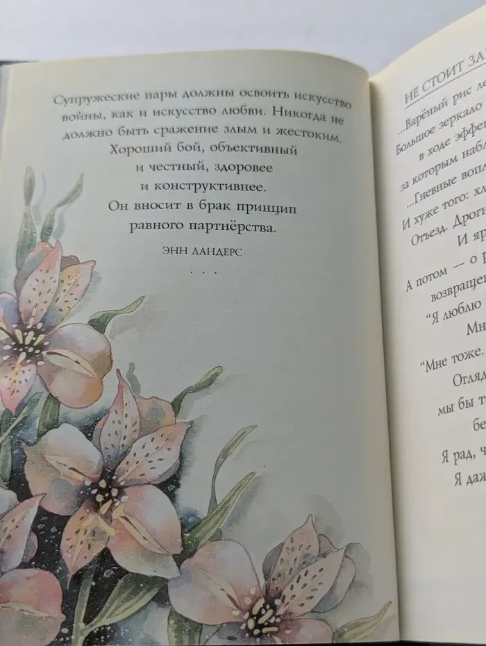 На добрую память. В годовщину свадьбы