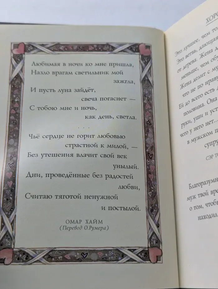 На добрую память. В годовщину свадьбы