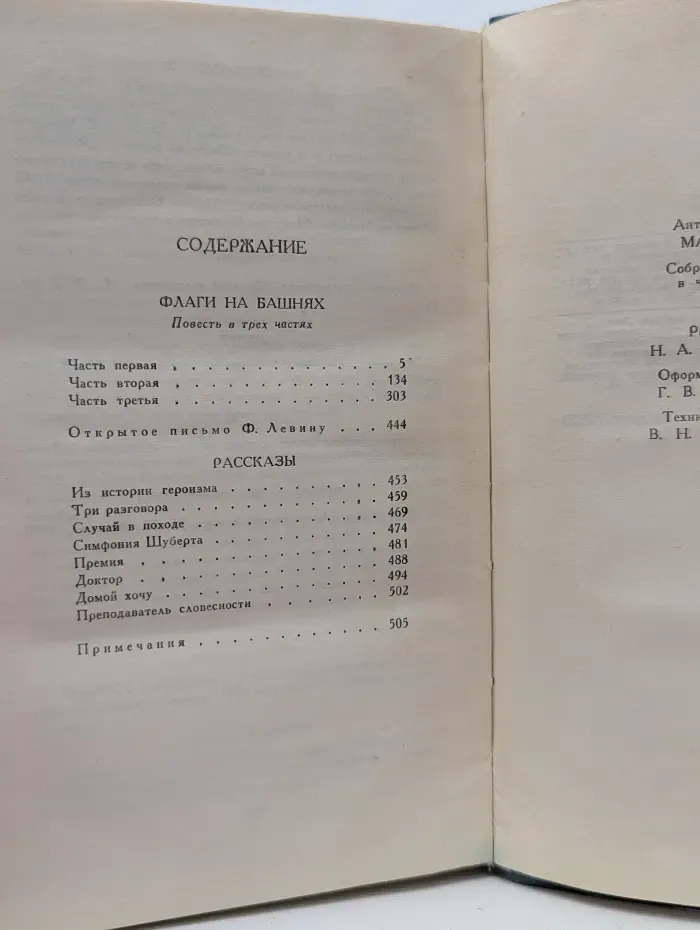 Библиотека Огонек. Антон Макаренко. Собрание сочинений в 4 томах. Том 3