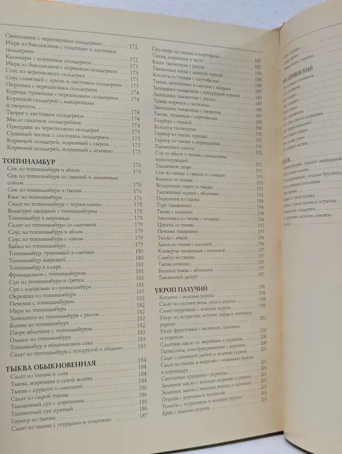От Галины Ивановны. Целебная кухня