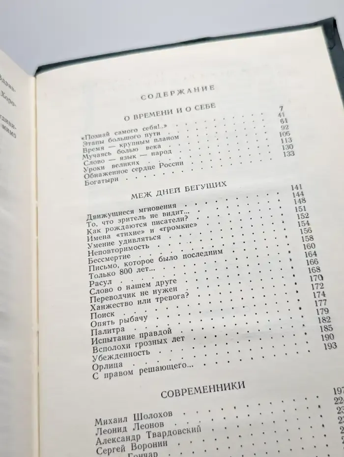 Михаил Алексеев. Собрание сочинений в шести томах. Том 6