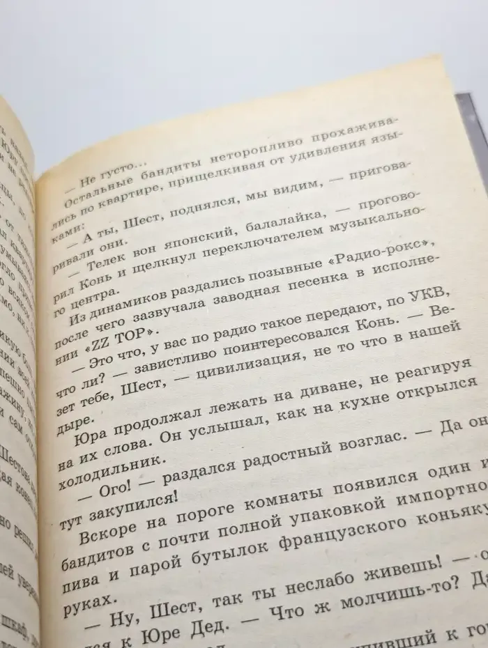 Мастер рукопашного боя
