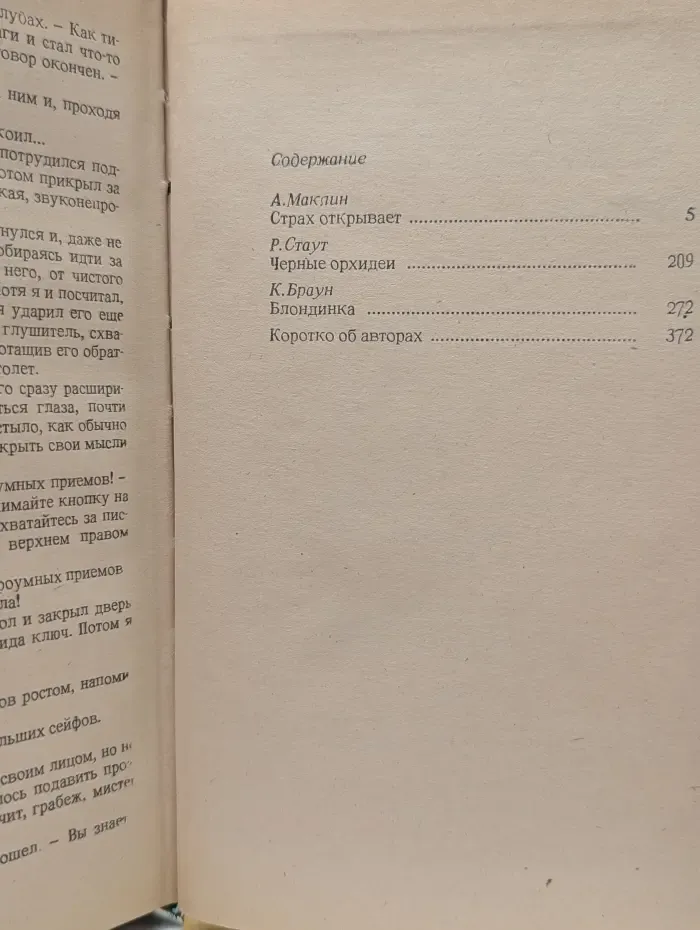 Bestseller. Черные орхидеи