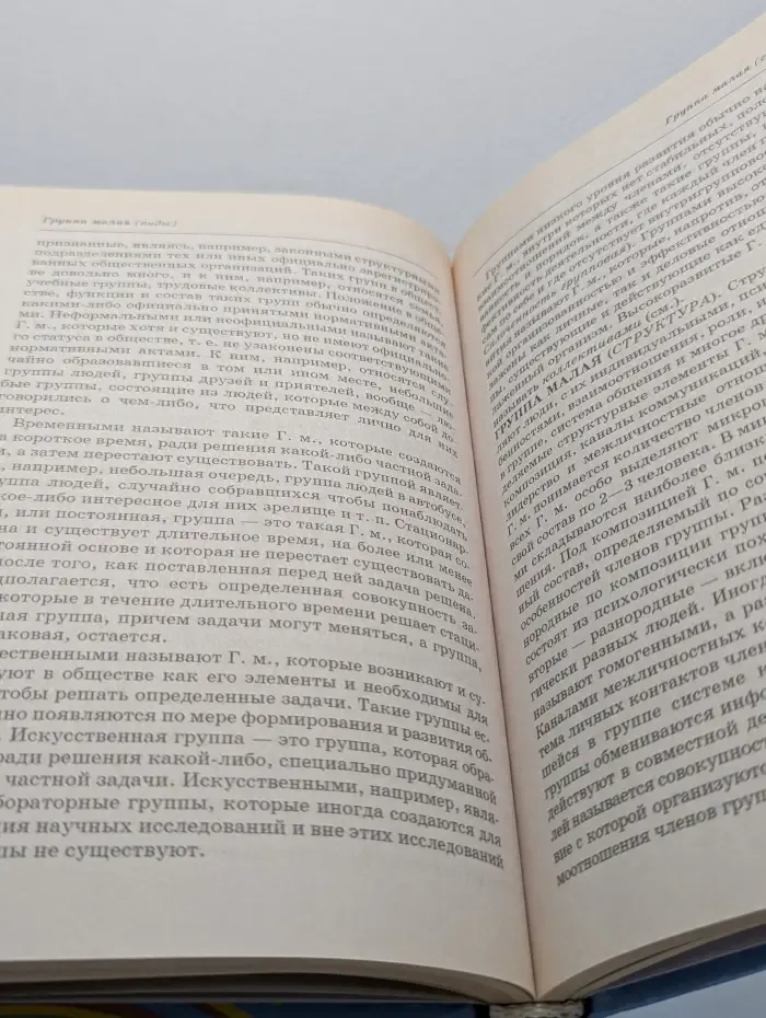 Психология. Словарь-справочник. В 2 частях. Часть 1