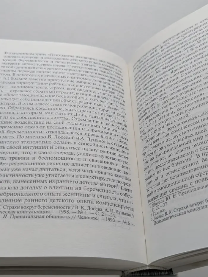 Основы семейной психологии