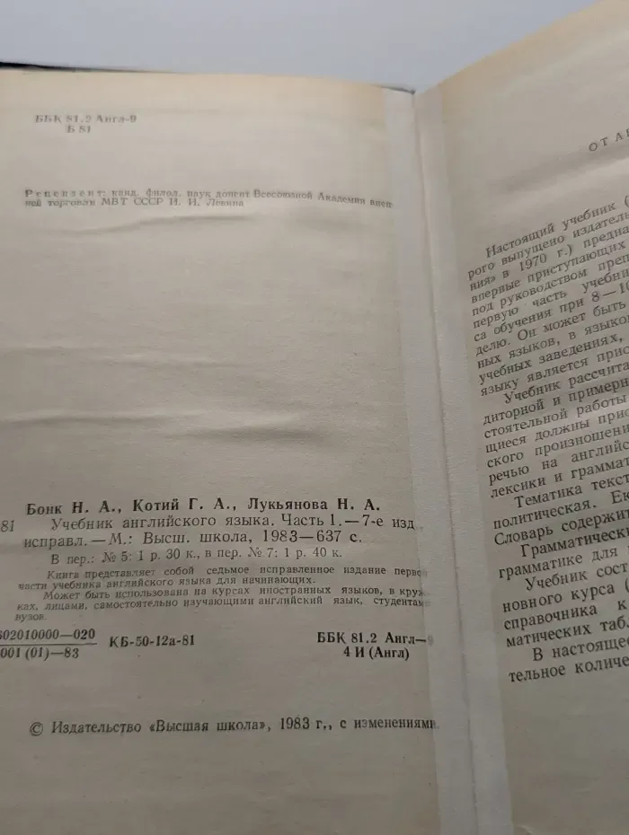 Учебник английского языка. Часть 1