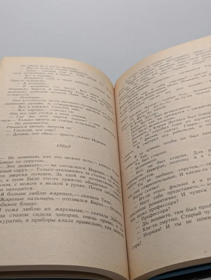 Мастера зарубежного триллера. Сфера