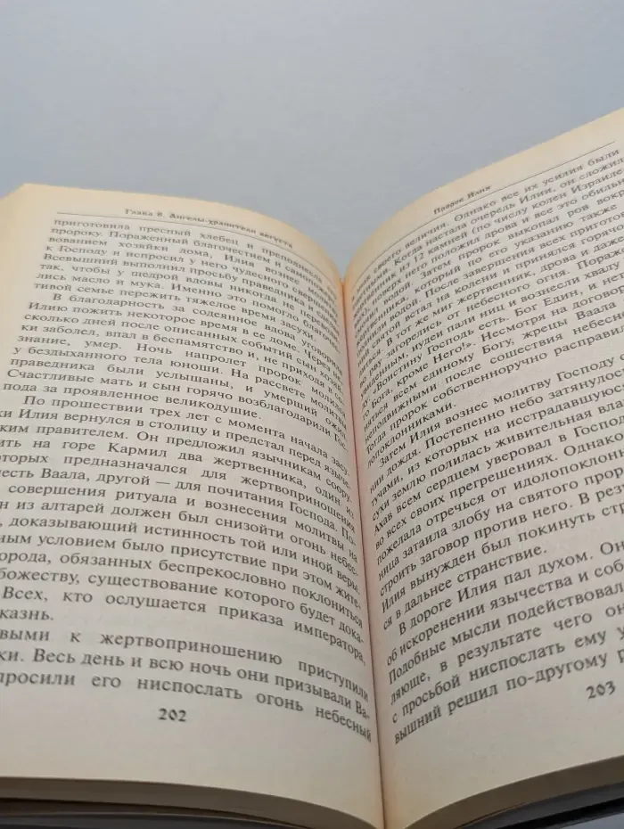 Ваши Святые  помощники и заступники