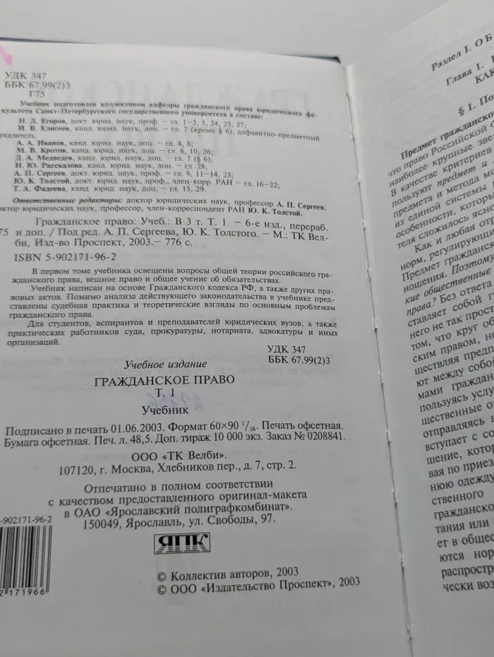 Гражданское право. Практикум. В 2 частях. Часть 1