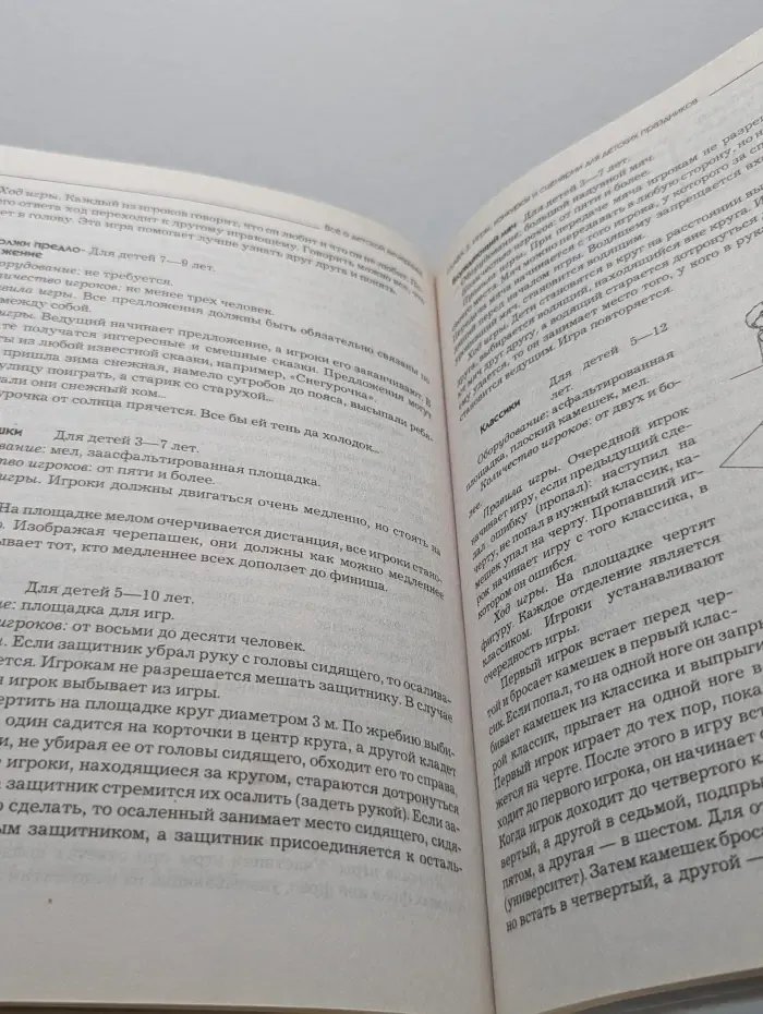 Все о детской вечеринке