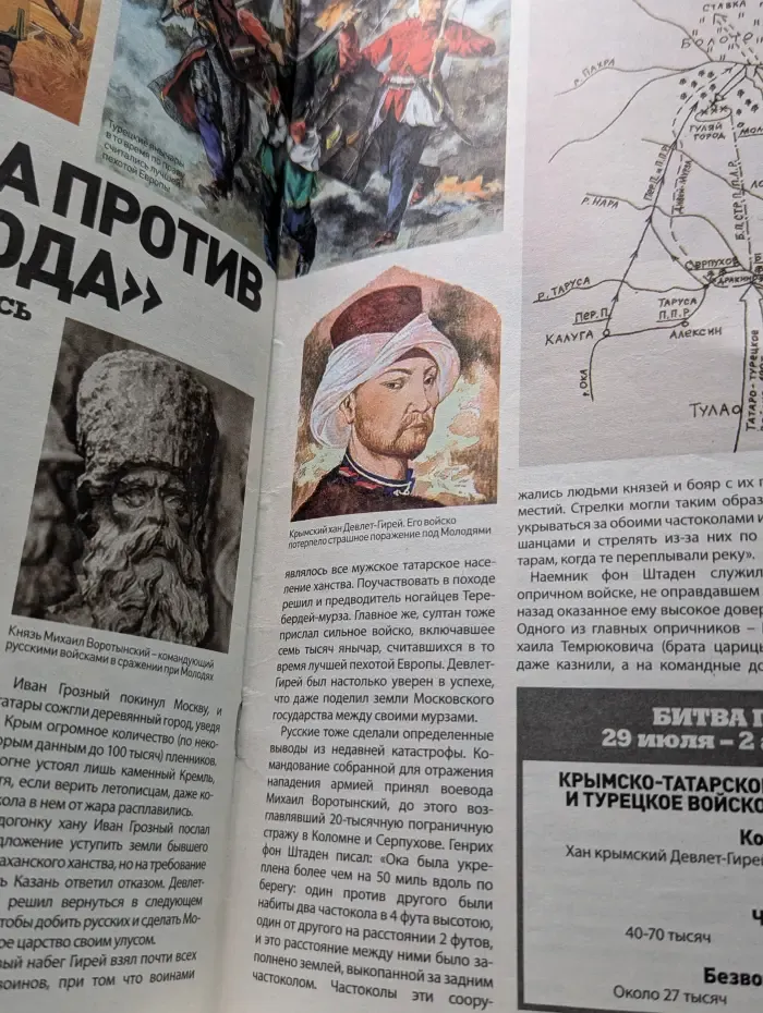 Военная история. Выпуск № 9/2021