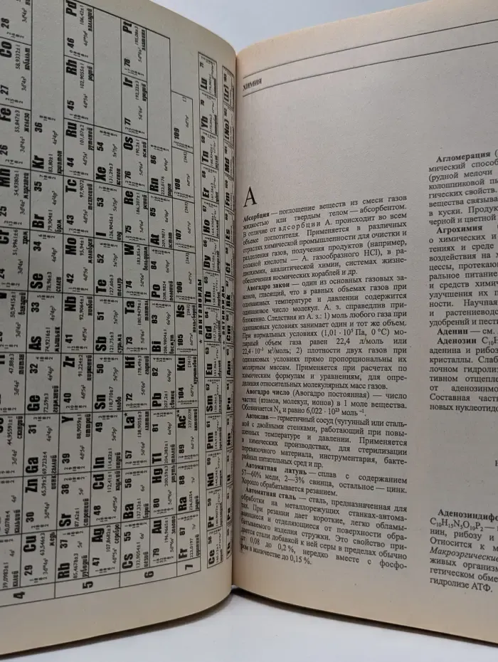 Большая школьная энциклопедия. Том 2. 6 - 11 классы