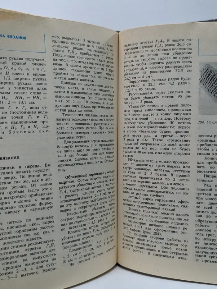 Вязание на спицах