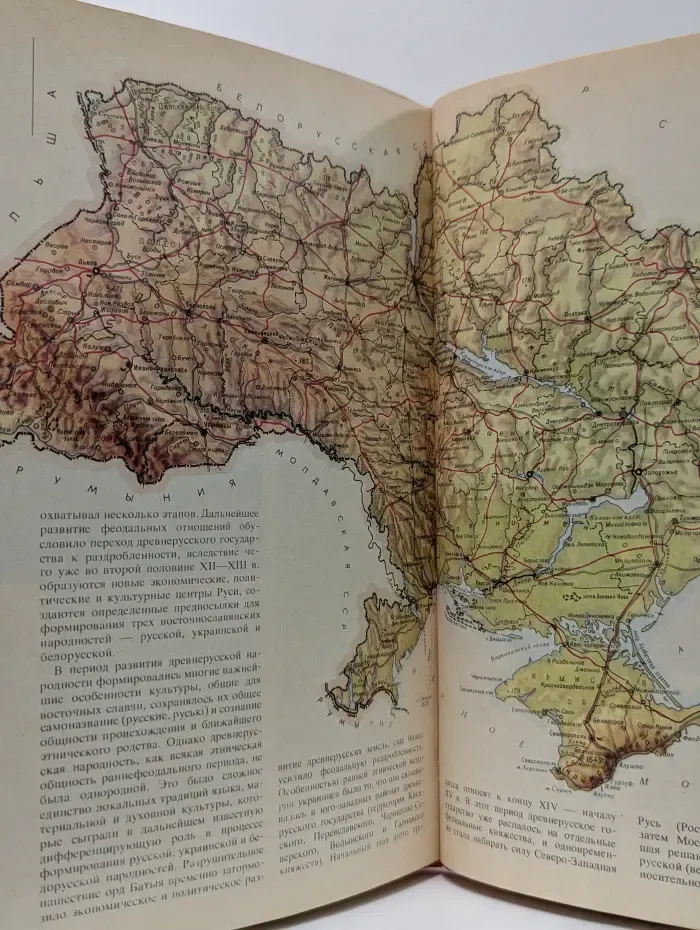 Страны и народы. Советский Союз. Республики Прибалтики. Белоруссия. Украина. Молдавия