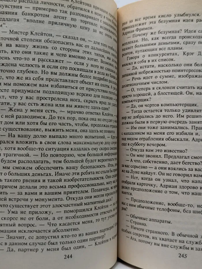 Осужденные на жизнь