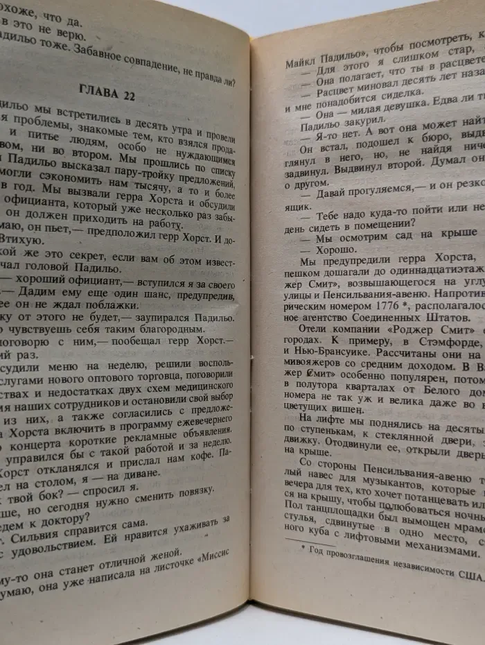 Зарубежный криминальный роман. Выпуск № 13