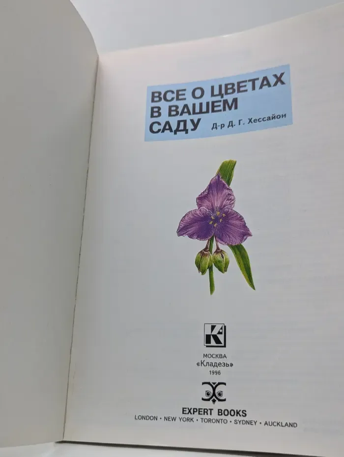 Все о цветах в вашем саду