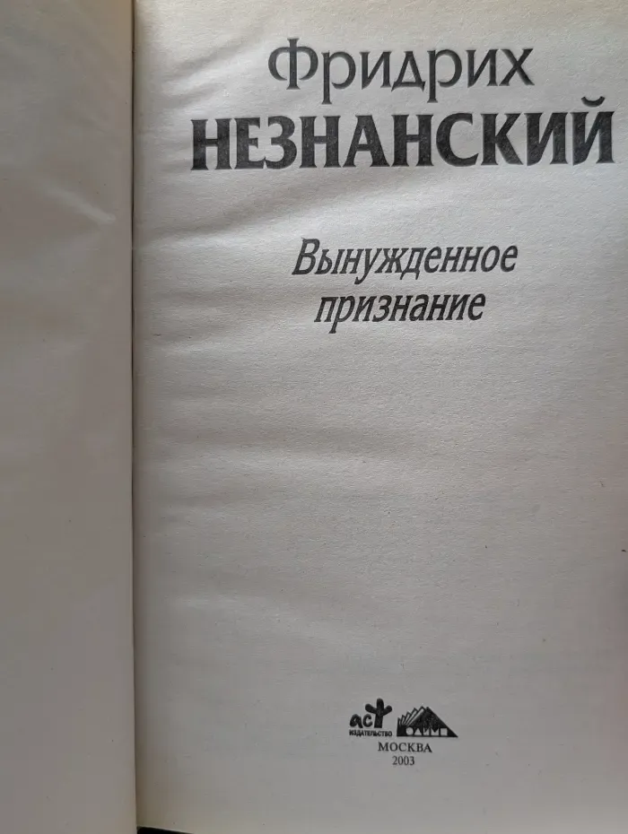 Марш Турецкого. Вынужденное признание