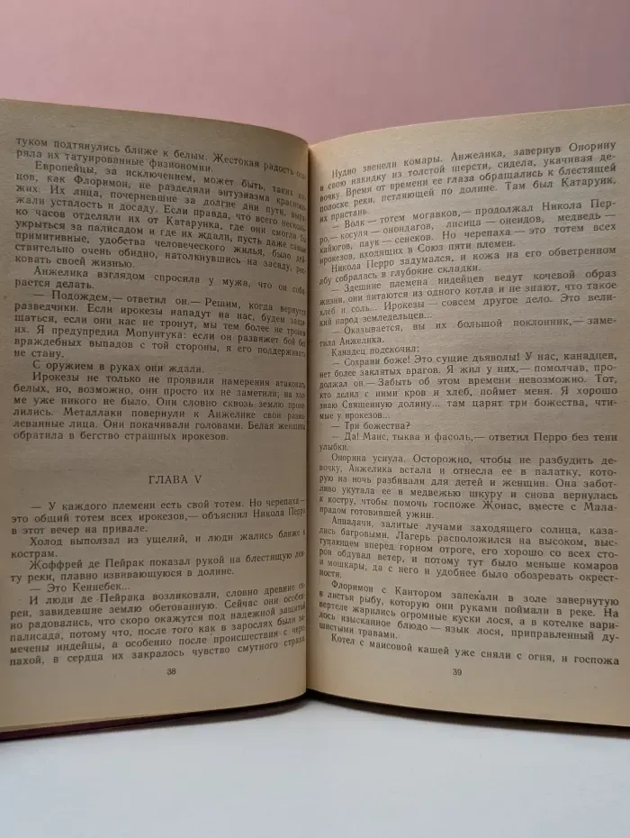 Анжелика в новом свете