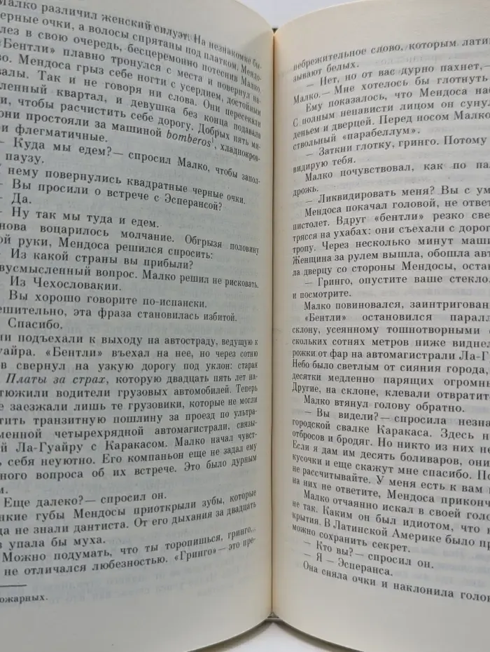 Человек из Кабула. Да здравствует Гевара!