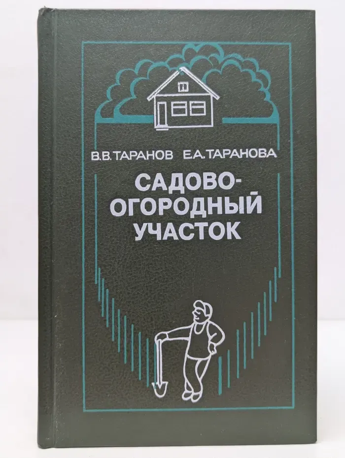 Садово-огородный участок