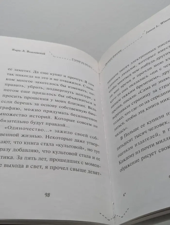 Молекулы эмоций