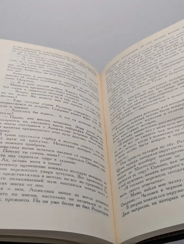Анжелика. Том 4. Анжелика в мятеже. Анжелика в любви