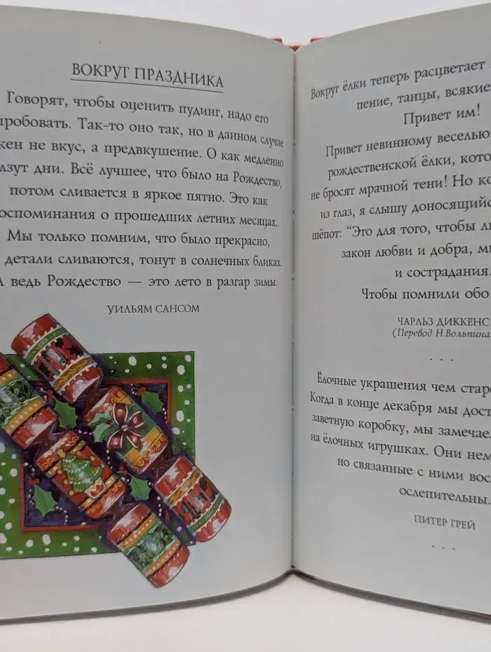 На добрую память. Счастливого Рождества