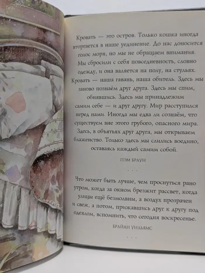 На добрую память. В годовщину свадьбы
