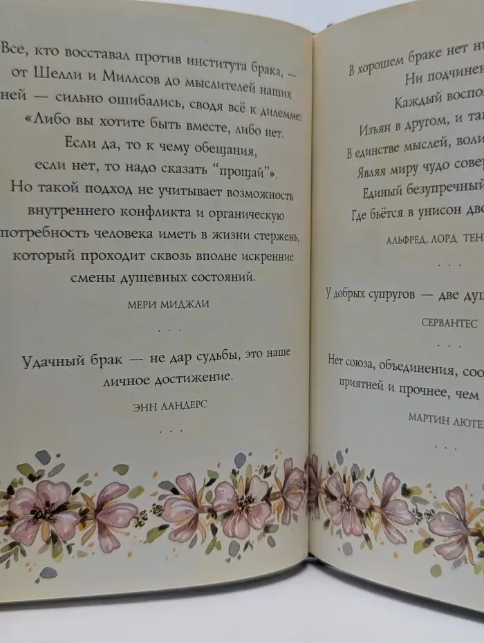 На добрую память. В годовщину свадьбы