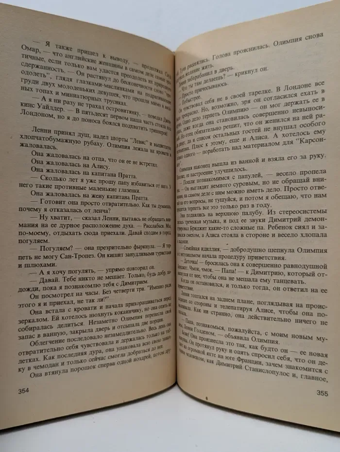 Мировой бестселлер. Лаки