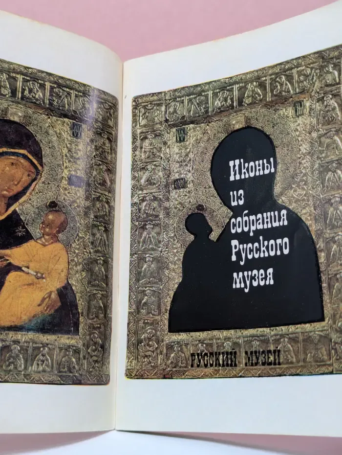 Русский музей