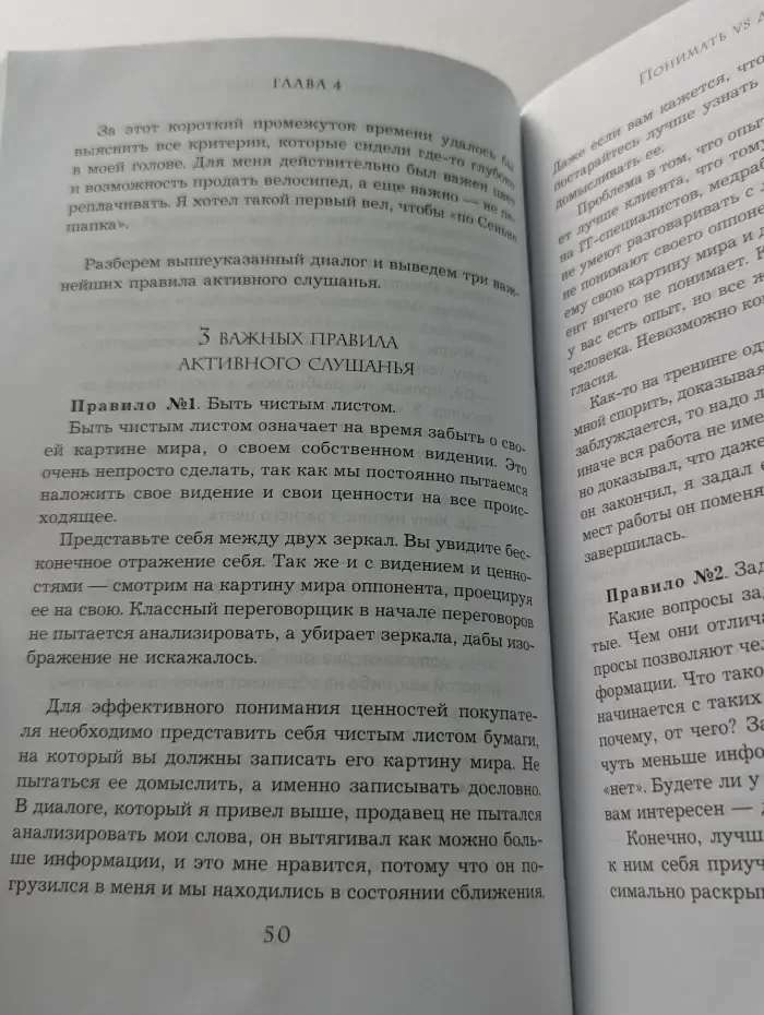 Кремлевская школа переговоров. Монстр продаж