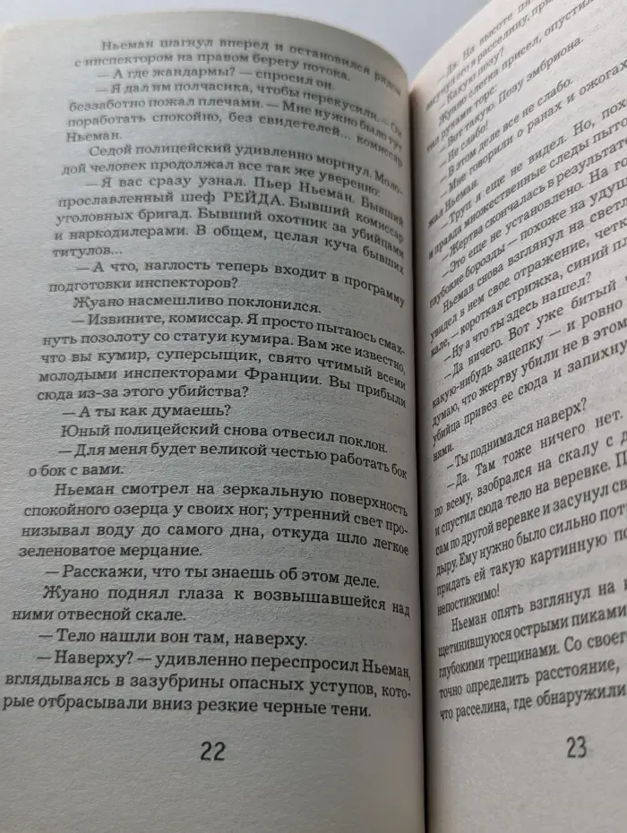 Багровые реки