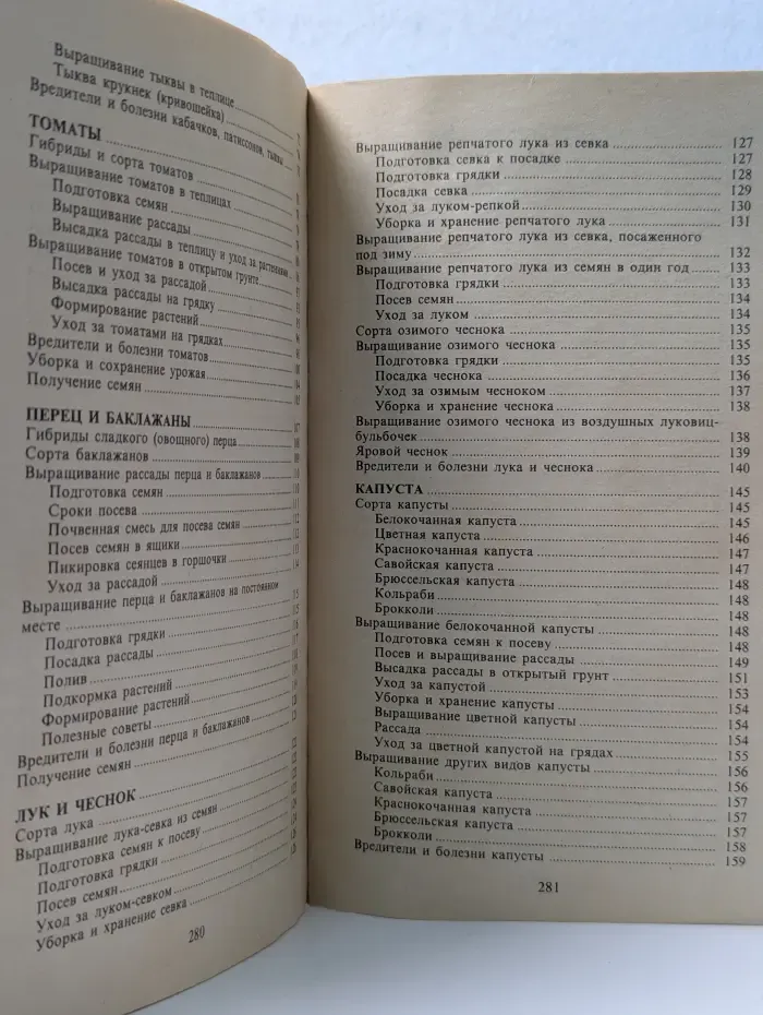 Дорогим огородникам