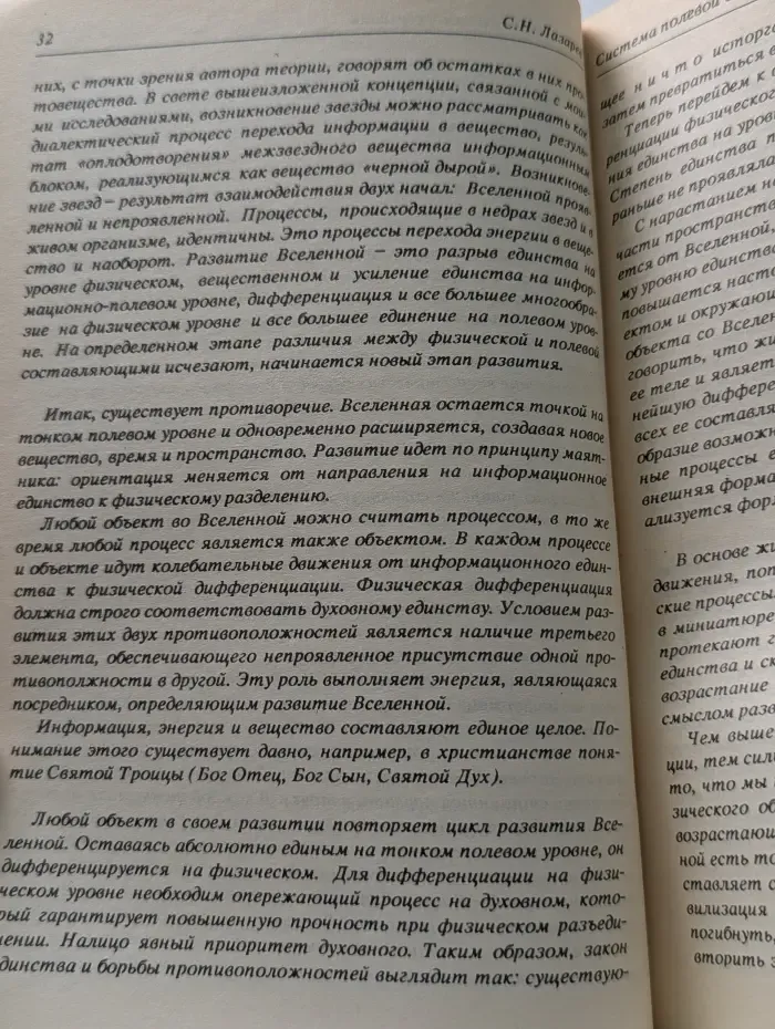 Диагностика кармы. Книга 1. Система полевой саморегуляции