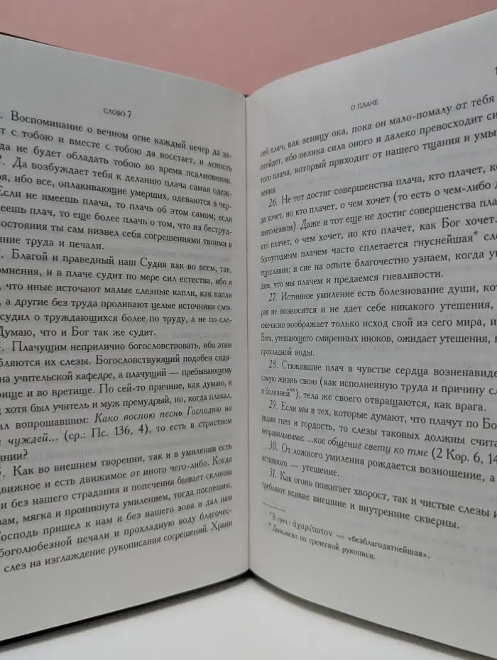 Лествица