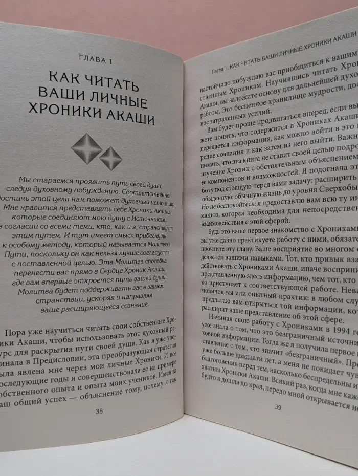 Хроники Акаши и путь души