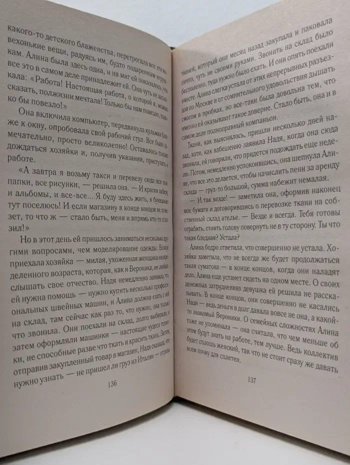 Лицо в тени