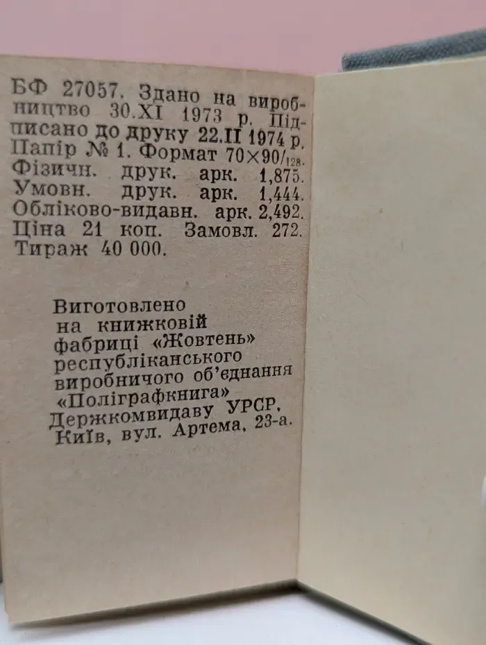 Образне слво