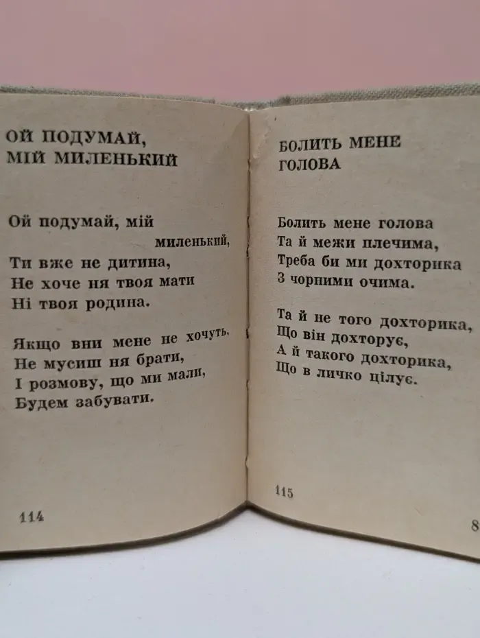 Закарпатские народные песни