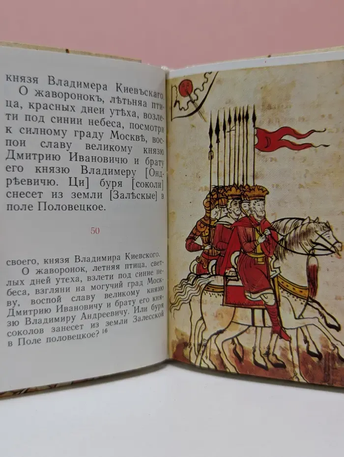 Задонщина