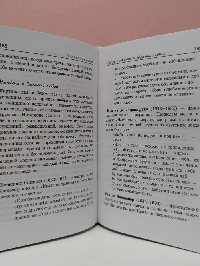 Игры для взрослых
