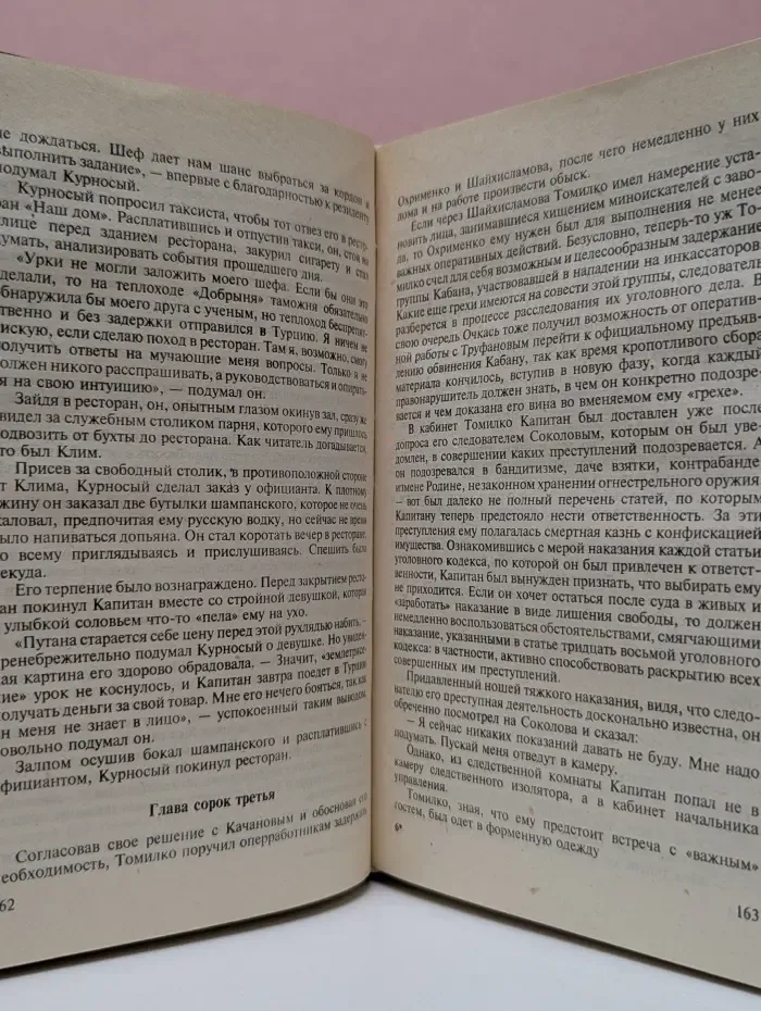 Перехват. С открытым забралом. Опасные заложники. Игрок, или Ласточкино гнездо