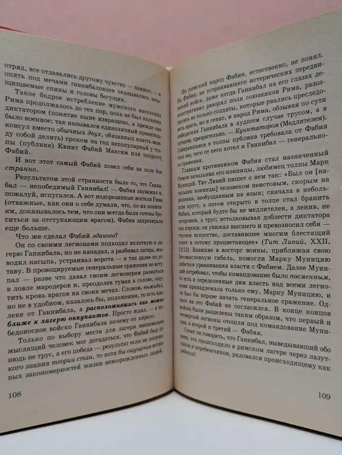 Дурилка. Записки русского зятя главного раввина. Утонченные приемы скрытого управления