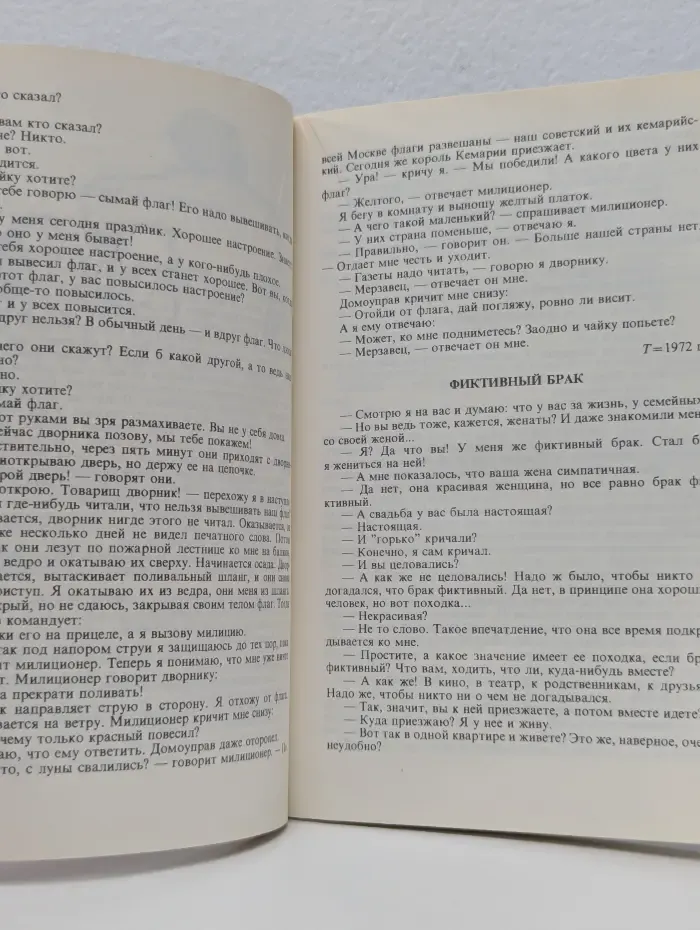 Комическая смеханика